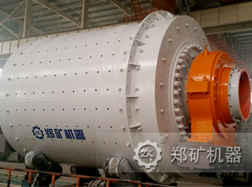 球磨機(jī)設(shè)備配件